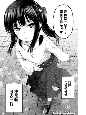 [遊来りん] 我成了妹妹的ATM机(鸡) ¦ 妹のATMになりました [今天开始戒色汉化] [DL版]_02_407