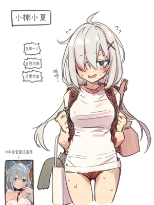 [ネコゴショ (ヤナギユウ)] NekoNekoNote12 ちんぽ中毒少女と同級生と種付けおじさん｜NekoNekoNote12 肉棒成癮少女與同學與播種大叔 [中文] [柚香農業]_021