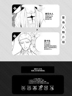 [@13 (淵たこた)] 祭司が信仰対象から寵愛を受ける話 [中国翻訳] [無修正] [DL版] [桃紫の汉化 & 祈岱]_0004