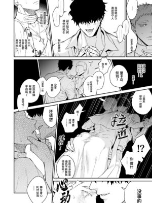 [@13 (淵たこた)] 祭司が信仰対象から寵愛を受ける話 [中国翻訳] [無修正] [DL版] [桃紫の汉化 & 祈岱]_0006