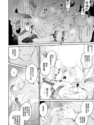 [@13 (淵たこた)] 祭司が信仰対象から寵愛を受ける話 [中国翻訳] [無修正] [DL版] [桃紫の汉化 & 祈岱]_0026