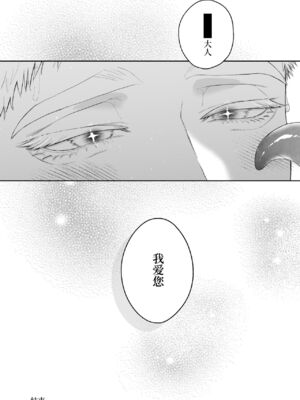 [@13 (淵たこた)] 祭司が信仰対象から寵愛を受ける話 [中国翻訳] [無修正] [DL版] [桃紫の汉化 & 祈岱]_0036