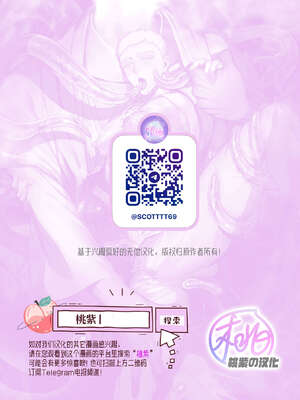 [@13 (淵たこた)] 祭司が信仰対象から寵愛を受ける話 [中国翻訳] [無修正] [DL版] [桃紫の汉化 & 祈岱]_0039