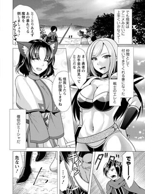 [松波留美] ワンルームハーレム〜異世界帰りの勇者さま〜_008