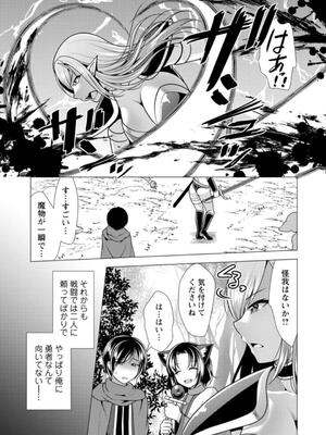 [松波留美] ワンルームハーレム〜異世界帰りの勇者さま〜_009