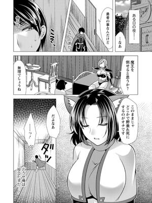 [松波留美] ワンルームハーレム〜異世界帰りの勇者さま〜_010