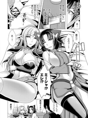 [松波留美] ワンルームハーレム〜異世界帰りの勇者さま〜_014