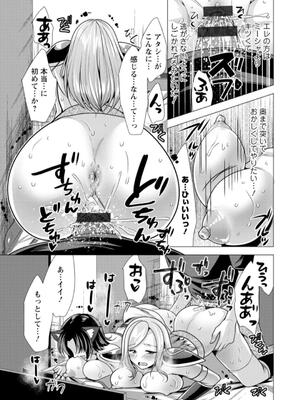 [松波留美] ワンルームハーレム〜異世界帰りの勇者さま〜_019