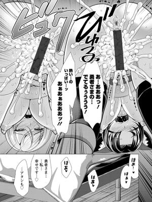 [松波留美] ワンルームハーレム〜異世界帰りの勇者さま〜_021