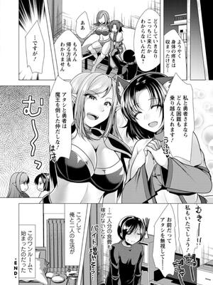 [松波留美] ワンルームハーレム〜異世界帰りの勇者さま〜_022