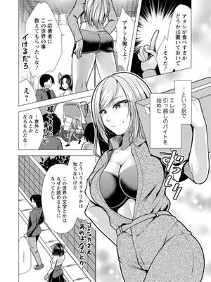 [松波留美] ワンルームハーレム〜異世界帰りの勇者さま〜_024
