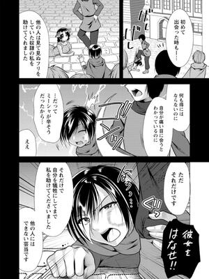 [松波留美] ワンルームハーレム〜異世界帰りの勇者さま〜_028