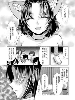 [松波留美] ワンルームハーレム〜異世界帰りの勇者さま〜_029