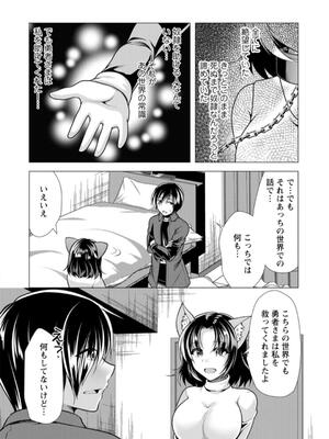 [松波留美] ワンルームハーレム〜異世界帰りの勇者さま〜_030