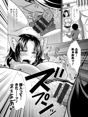 [松波留美] ワンルームハーレム〜異世界帰りの勇者さま〜_032