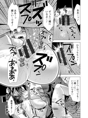 [松波留美] ワンルームハーレム〜異世界帰りの勇者さま〜_035