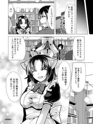 [松波留美] ワンルームハーレム〜異世界帰りの勇者さま〜_040