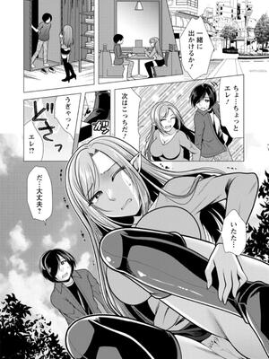 [松波留美] ワンルームハーレム〜異世界帰りの勇者さま〜_042