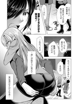 [松波留美] ワンルームハーレム〜異世界帰りの勇者さま〜_043