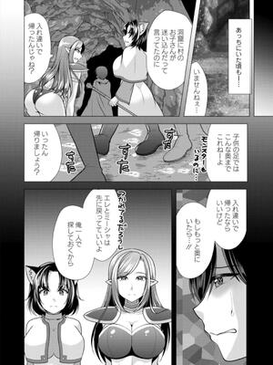 [松波留美] ワンルームハーレム〜異世界帰りの勇者さま〜_044