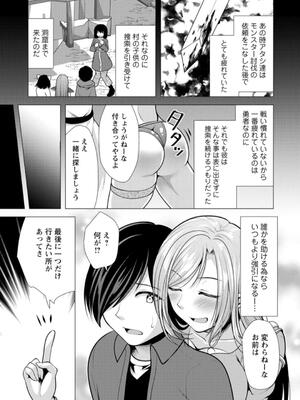 [松波留美] ワンルームハーレム〜異世界帰りの勇者さま〜_045