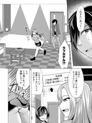 [松波留美] ワンルームハーレム〜異世界帰りの勇者さま〜_046
