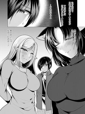 [松波留美] ワンルームハーレム〜異世界帰りの勇者さま〜_060