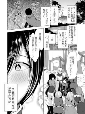 [松波留美] ワンルームハーレム〜異世界帰りの勇者さま〜_062