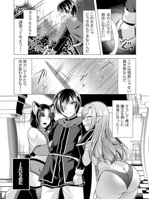 [松波留美] ワンルームハーレム〜異世界帰りの勇者さま〜_063