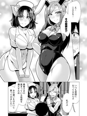 [松波留美] ワンルームハーレム〜異世界帰りの勇者さま〜_065