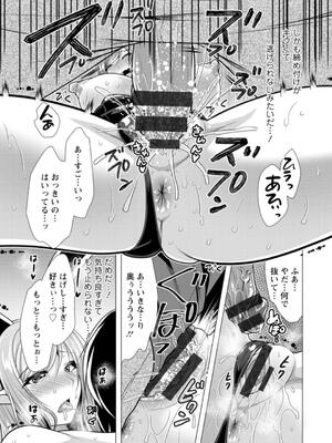 [松波留美] ワンルームハーレム〜異世界帰りの勇者さま〜_071