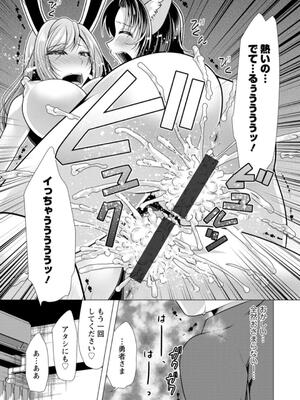 [松波留美] ワンルームハーレム〜異世界帰りの勇者さま〜_075