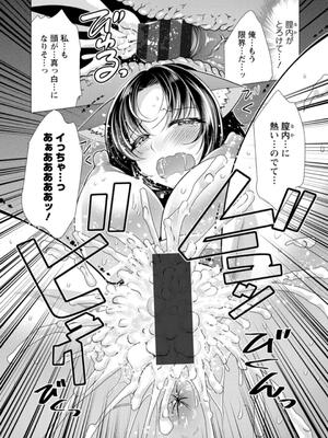 [松波留美] ワンルームハーレム〜異世界帰りの勇者さま〜_093