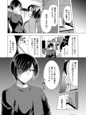 [松波留美] ワンルームハーレム〜異世界帰りの勇者さま〜_094