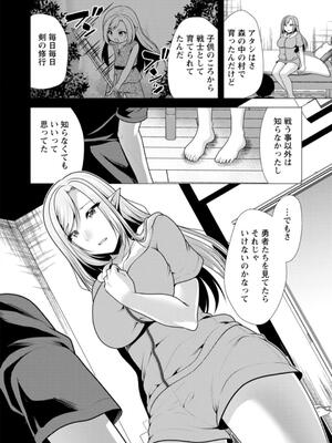 [松波留美] ワンルームハーレム〜異世界帰りの勇者さま〜_096