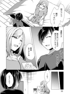 [松波留美] ワンルームハーレム〜異世界帰りの勇者さま〜_098