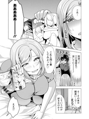 [松波留美] ワンルームハーレム〜異世界帰りの勇者さま〜_099