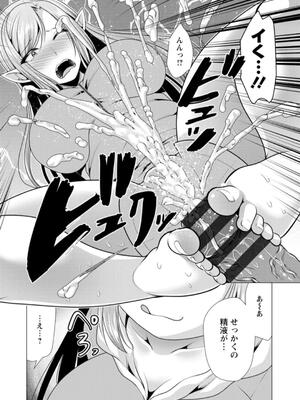 [松波留美] ワンルームハーレム〜異世界帰りの勇者さま〜_102