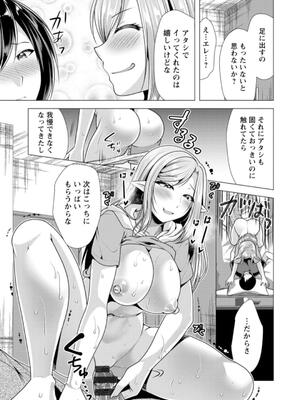 [松波留美] ワンルームハーレム〜異世界帰りの勇者さま〜_103