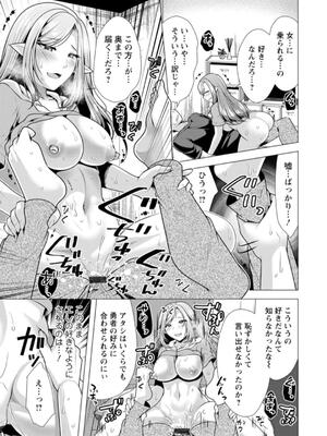 [松波留美] ワンルームハーレム〜異世界帰りの勇者さま〜_105