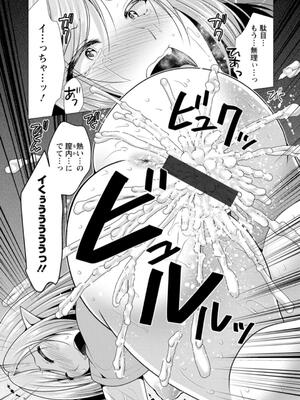 [松波留美] ワンルームハーレム〜異世界帰りの勇者さま〜_111