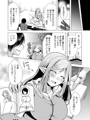 [松波留美] ワンルームハーレム〜異世界帰りの勇者さま〜_112