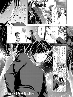 [松波留美] ワンルームハーレム〜異世界帰りの勇者さま〜_113