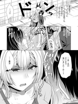 [松波留美] ワンルームハーレム〜異世界帰りの勇者さま〜_114