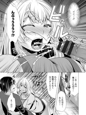 [松波留美] ワンルームハーレム〜異世界帰りの勇者さま〜_117