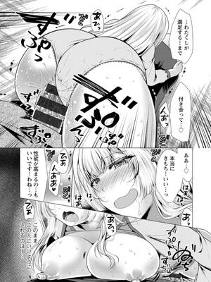 [松波留美] ワンルームハーレム〜異世界帰りの勇者さま〜_121