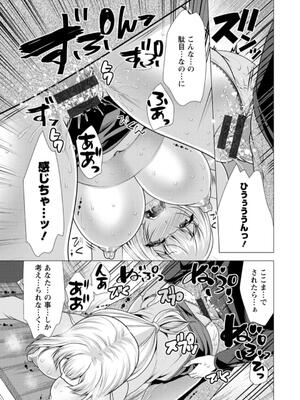 [松波留美] ワンルームハーレム〜異世界帰りの勇者さま〜_125