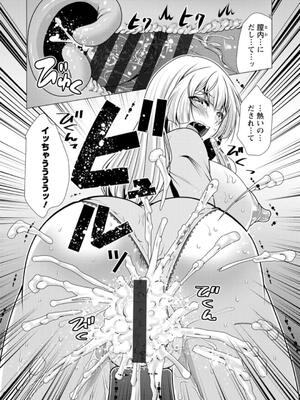 [松波留美] ワンルームハーレム〜異世界帰りの勇者さま〜_128