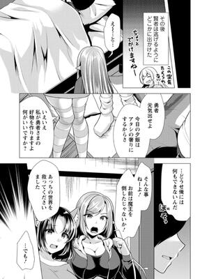 [松波留美] ワンルームハーレム〜異世界帰りの勇者さま〜_133