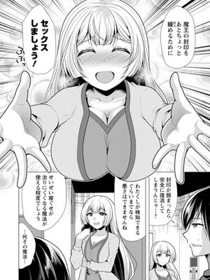 [松波留美] ワンルームハーレム〜異世界帰りの勇者さま〜_150